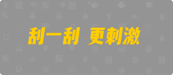加拿大西28,双项,诸怀算法,加拿大28,加拿大pc28,提前在线预测官网,jnd预测网28预测走势,预测,加拿大在线